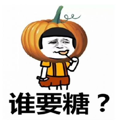 《微信》万圣节动态表情大全