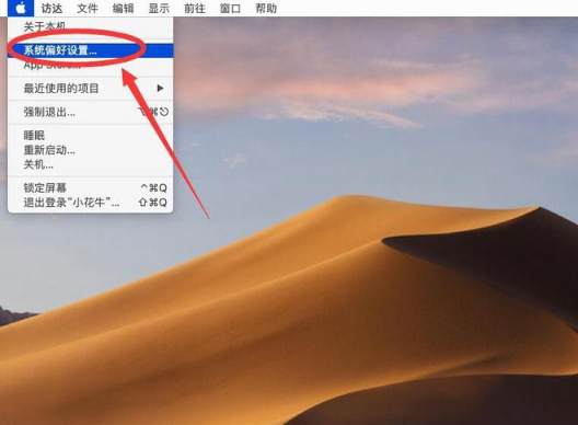 Mac怎么设置声音输出设备
