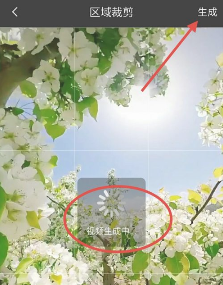 《爱剪辑app》怎么裁剪视频