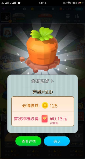 《派派》怎么提高声望