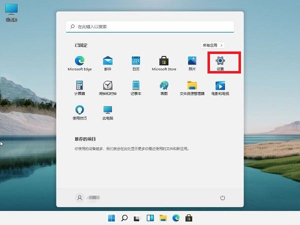 Win11怎么卸载异常的更新补丁