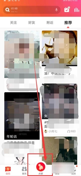 《全民k歌》怎么调音好听