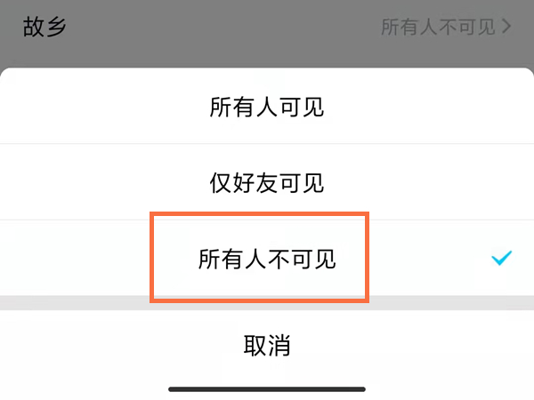 《QQ》怎么隐藏性别和年龄