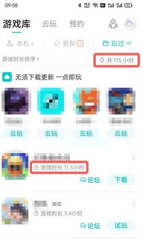 《taptap》在哪里查看游戏时长