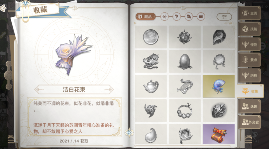 《天谕手游》冒险任务攻略：月下歌声