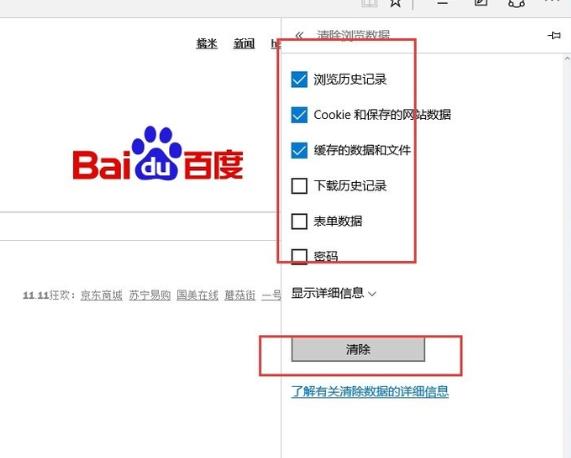《Edge浏览器》打不开网页怎么办