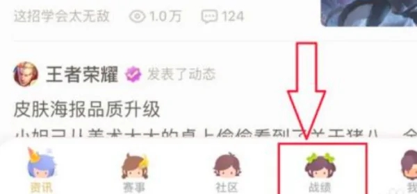 《王者荣耀》安卓怎么转移苹果系统以及转移苹果系统步骤