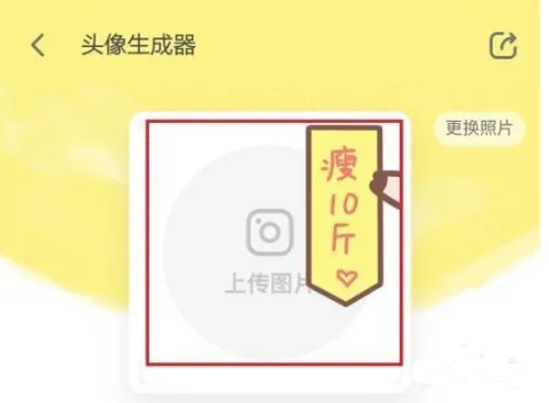 《黄油相机》怎么制作头像