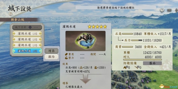 《信长之野望新生》怎么避免灾难