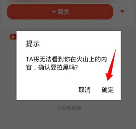 《抖音火山版》怎么移除粉丝