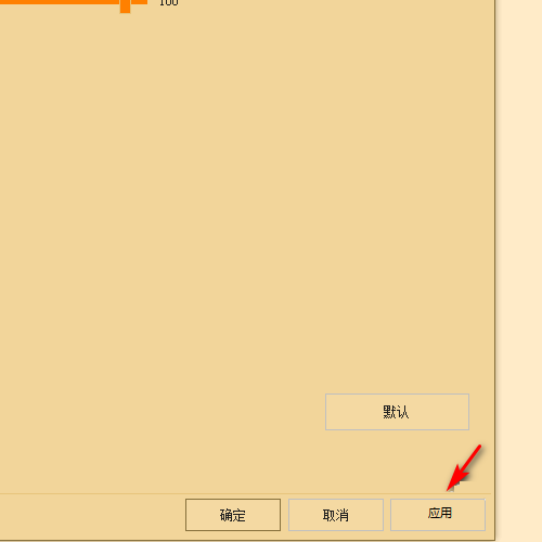 《格式工厂》怎么设置图片质量大小