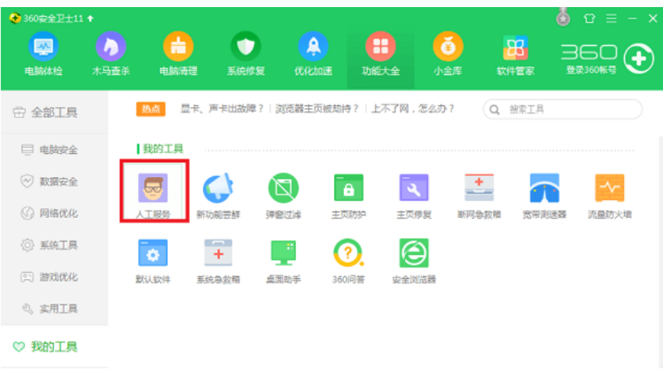 Win8电脑蓝屏怎么解决