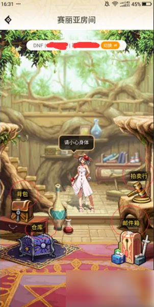 《DNF助手》怎么看仓库