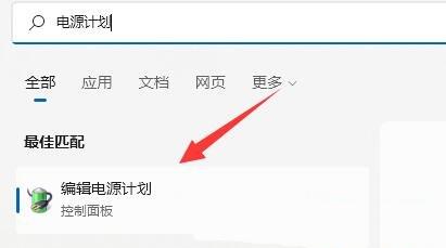 Win11怎么减少笔记本耗电