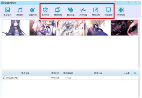 《猫猫影楼相册》怎么制作音乐相册