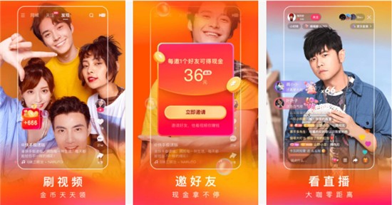 《快手极速版》怎样快速赚钱