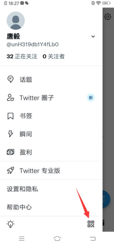 《推特》二维码在哪里