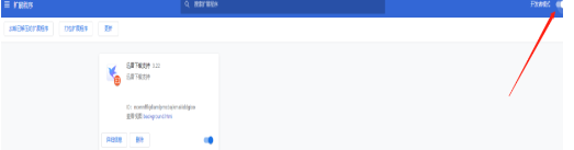《谷歌浏览器》无法加载扩展程序怎么办