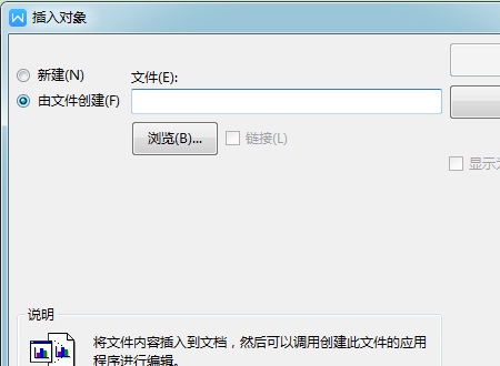 《WPS》怎么加入Pdf文件