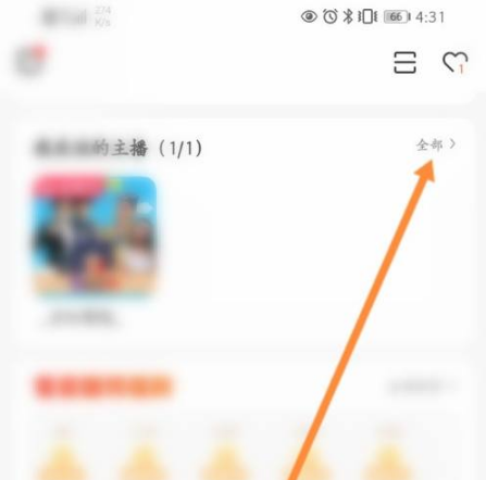 《酷狗直播》怎么删除粉丝