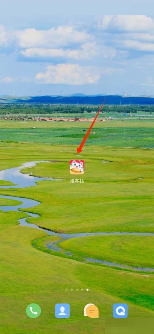 《漫客栈》如何关掉底部信息显示