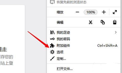 《火狐浏览器》兼容模式怎么设置