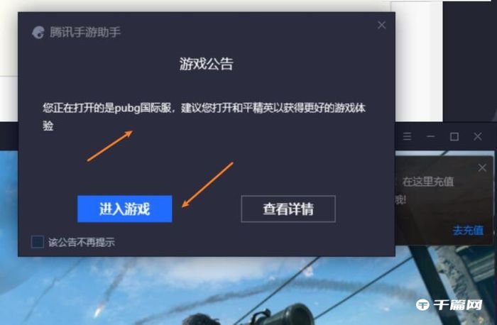 《腾讯手游助手》怎么玩国际服