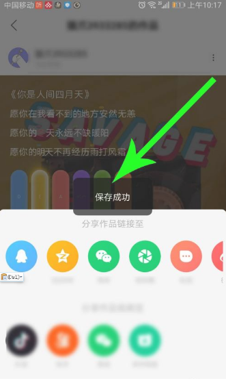 《猫爪k歌》怎么下载缓存歌曲