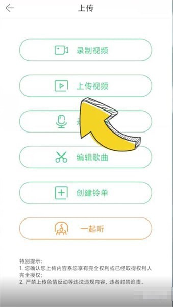 《铃声多多》怎么上传来电视频