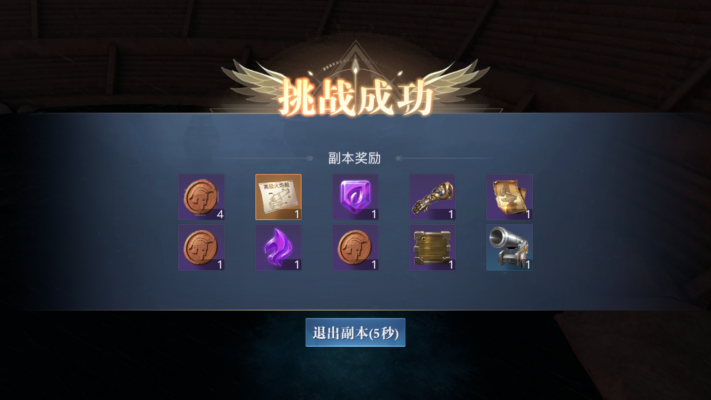 《黎明之海》困兽遗迹困难模式攻略