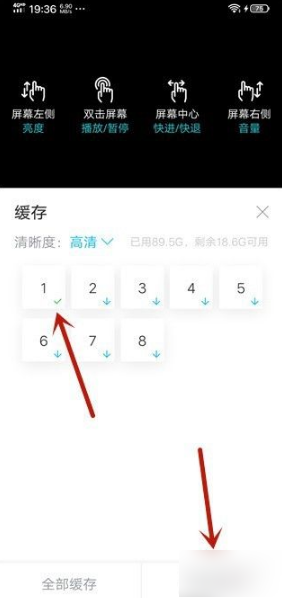 《人人视频》怎么下载视频