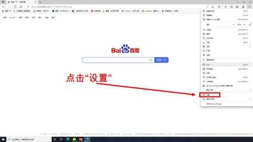 《Edge浏览器》怎么更改下载位置