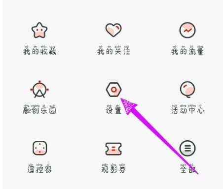 《乐视视频》怎么注销账号