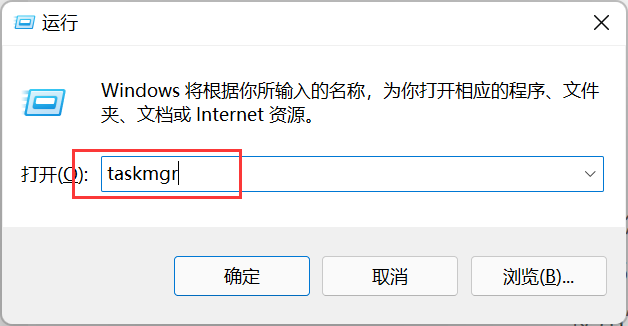 Win11任务管理器怎么打开