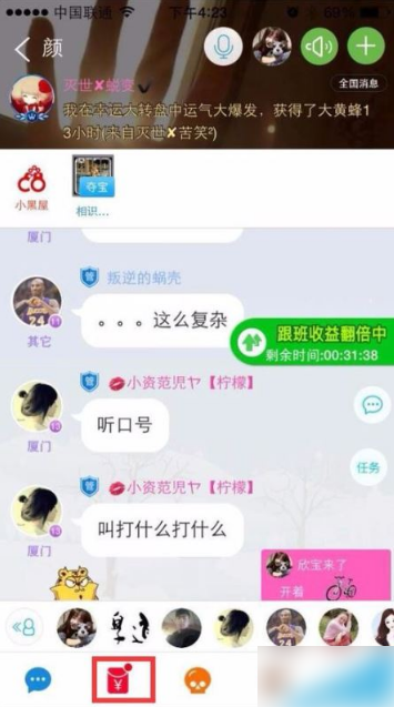 《派派》怎么赚钱