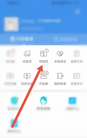 《交易猫》怎么申请退款