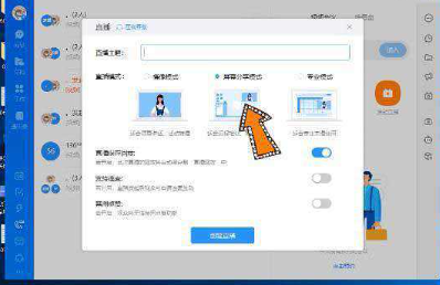 《钉钉》怎么共享屏幕