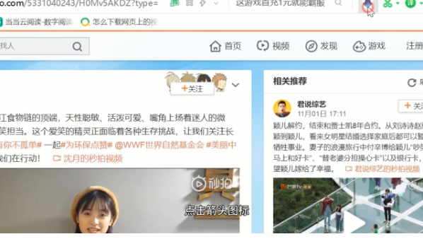 《360浏览器》怎么下载网页视频