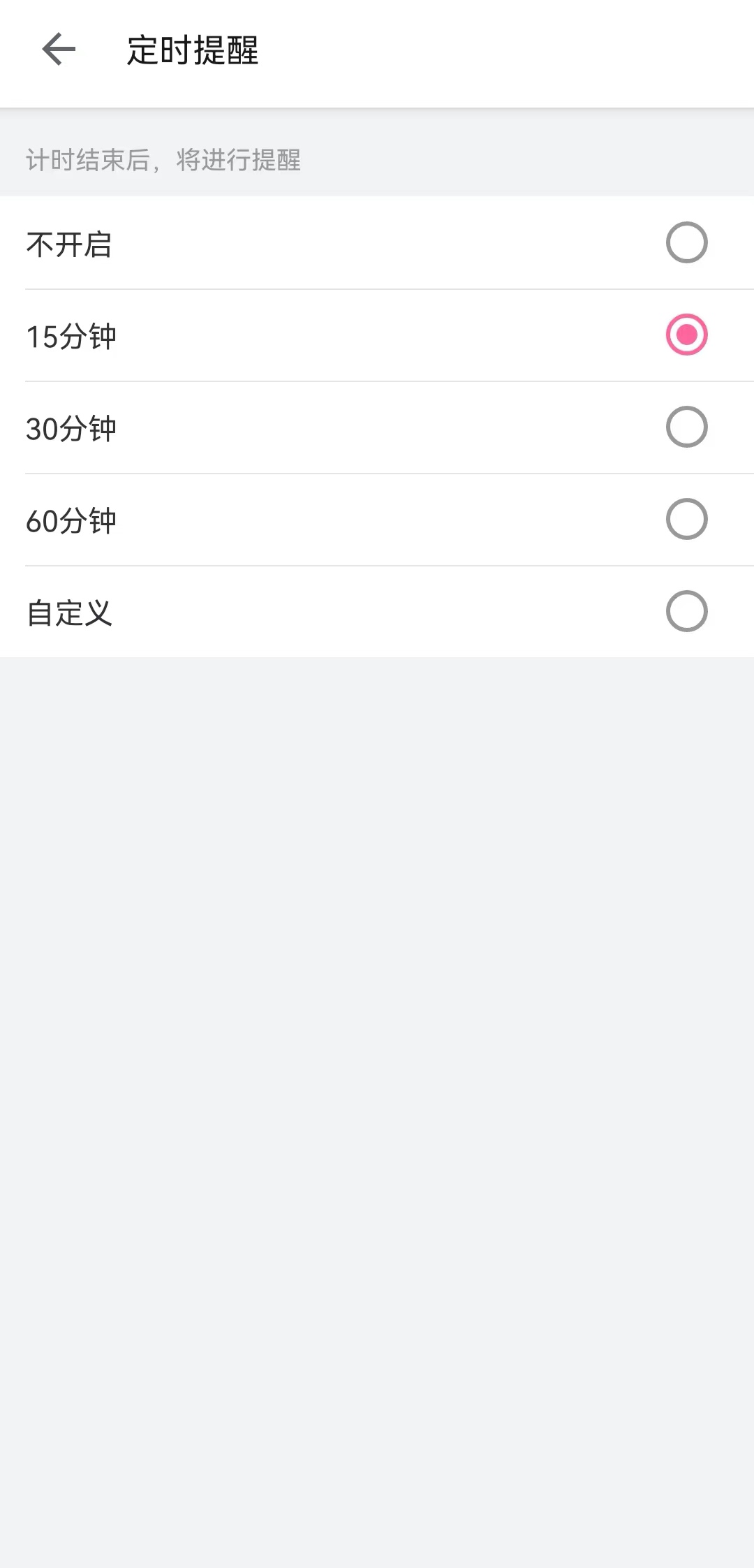 《哔哩哔哩》怎么定时停止播放