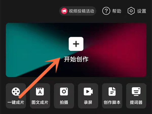 《剪映》怎么剪辑音乐
