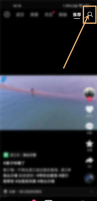 《抖音》怎么搜索图文作品