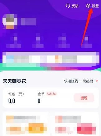 《青团社兼职》怎么关闭系统通知