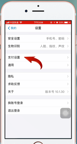 《迅雷》怎么取消自动续费