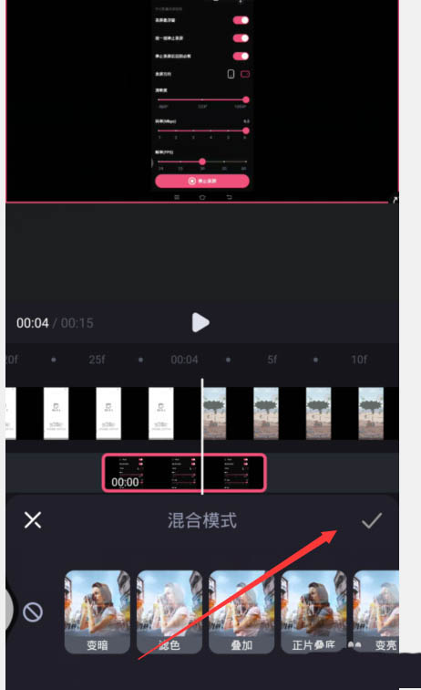 《必剪》怎么制作画中画