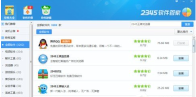 《2345安全卫士》怎么设置软件默认下载位置