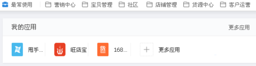 《千牛工作台》怎么设置宝贝分类
