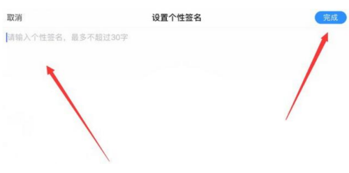 《美篇》怎么设置个性签名