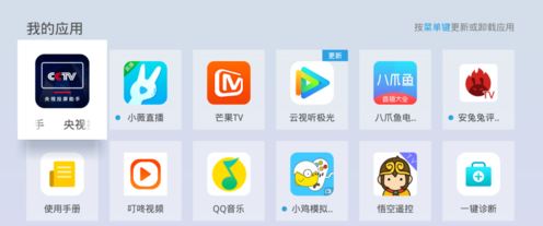 《央视频》怎么投屏