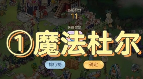 《奥比岛:梦想国度》晶钻获取方法