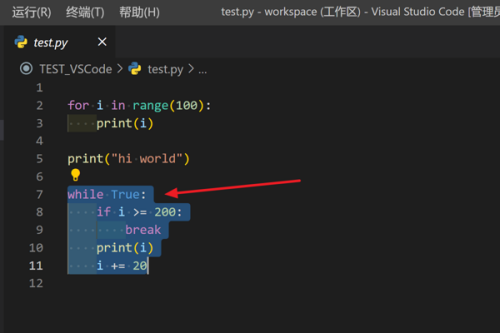 《Vscode》怎么扩大选区
